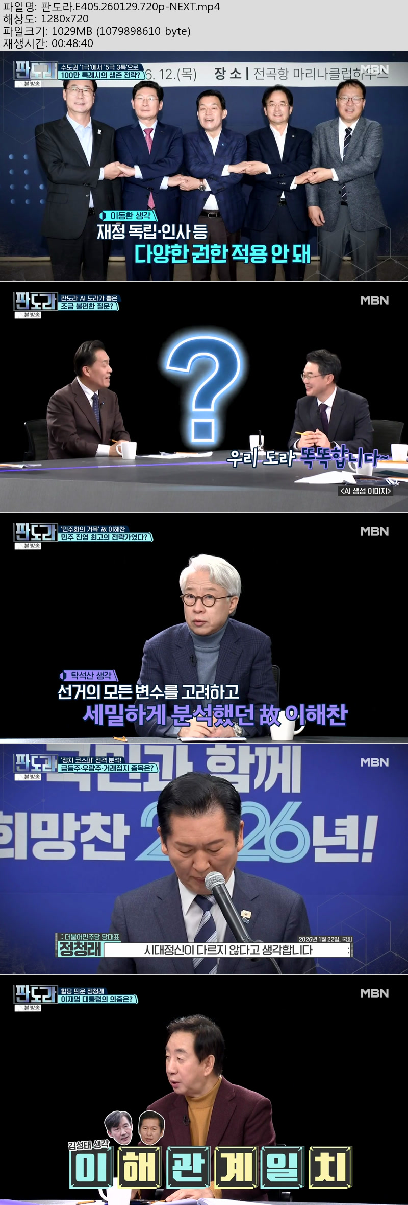판도라.E405.260129.720p-NEXT