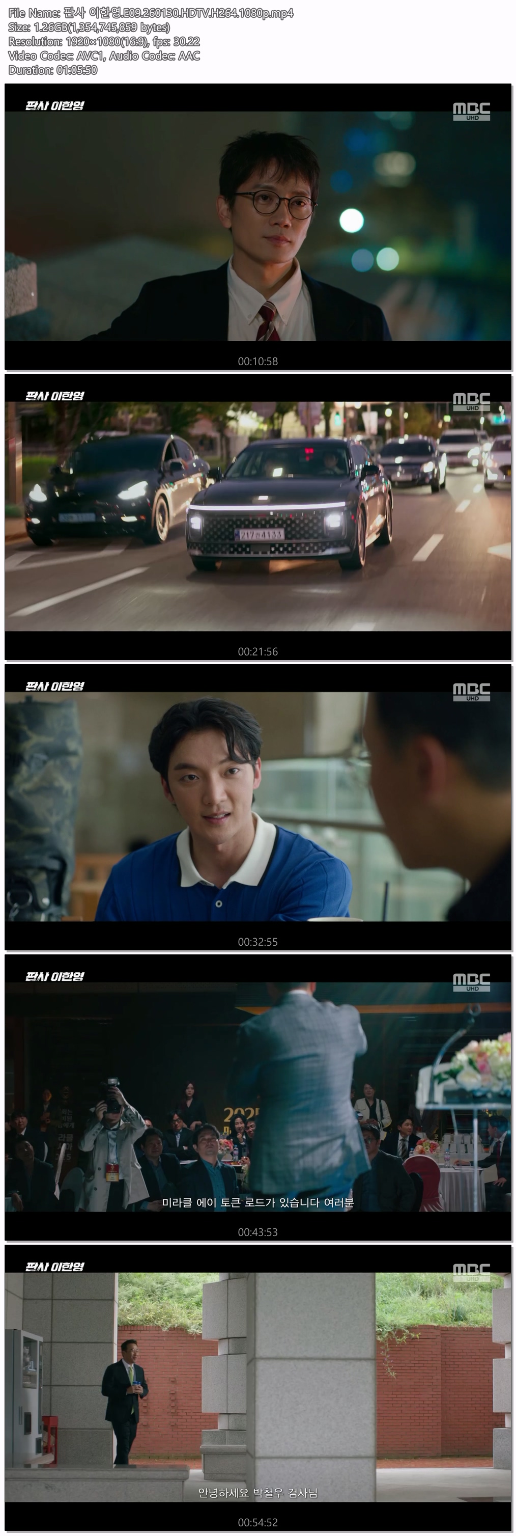 판사 이한영.E09.260130.HDTV.H264.1080p