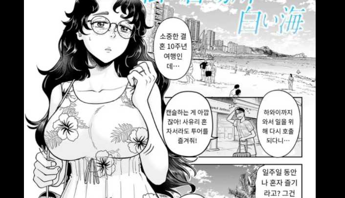 [Akubine Kokoro] Watashi no Ibasho wa Shiroi Umi (3572086)