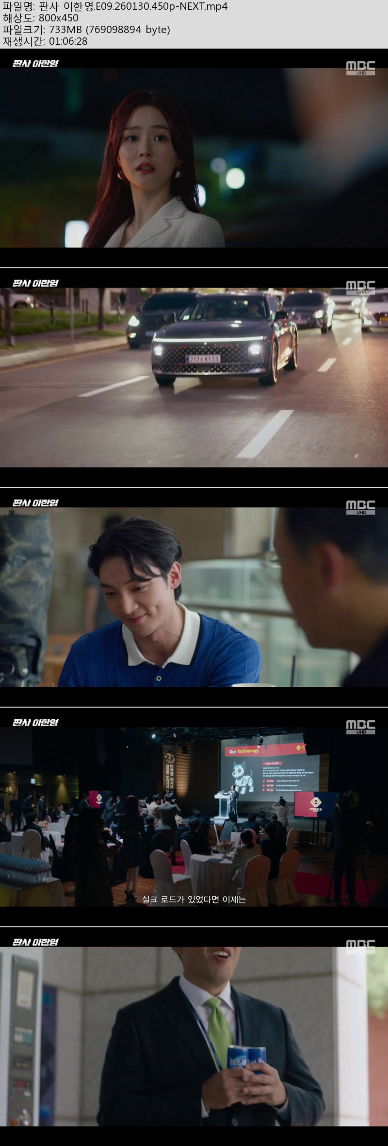 판사 이한영.E09.260130.450p-NEXT