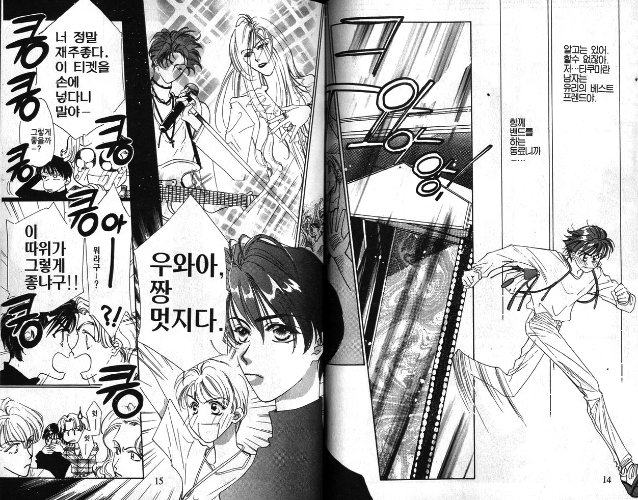 [bl] [유우야] Love Song이 들린다