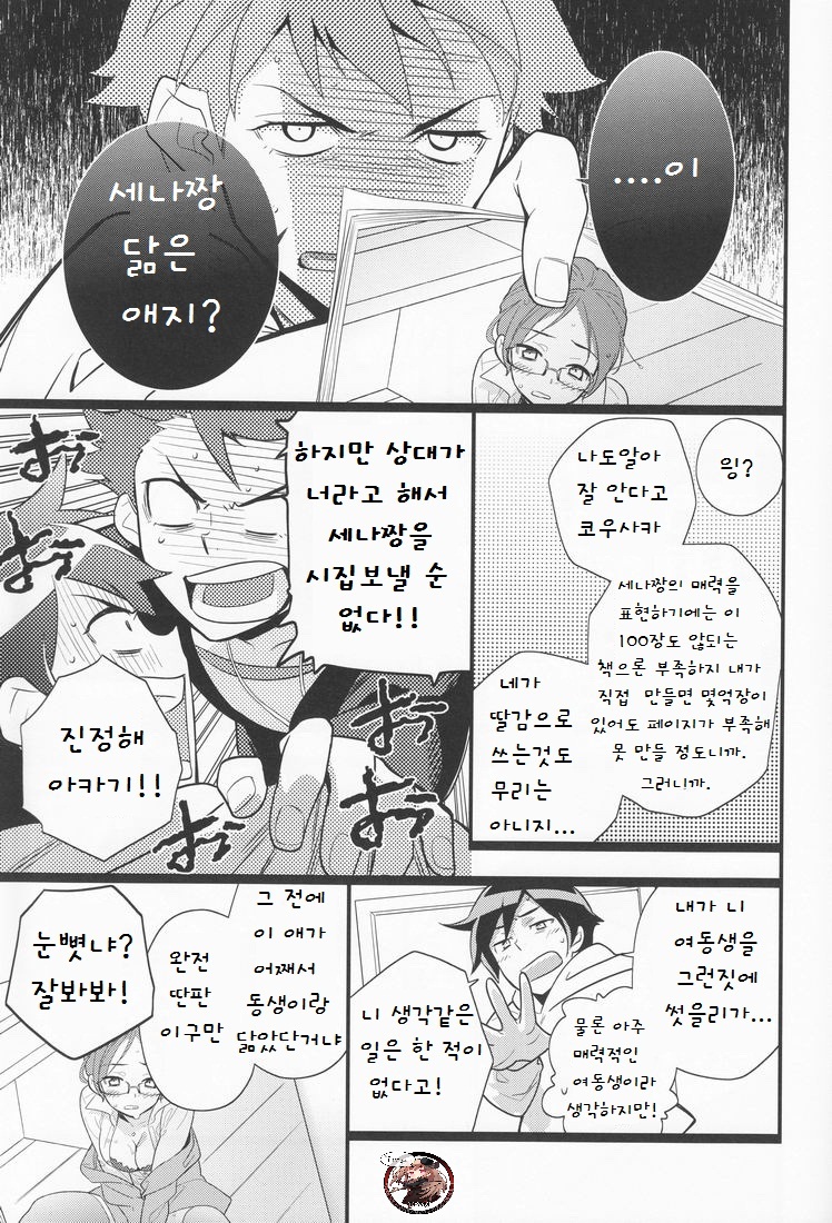 [bl] 내 친구가 이렇게 귀여울리가 없어