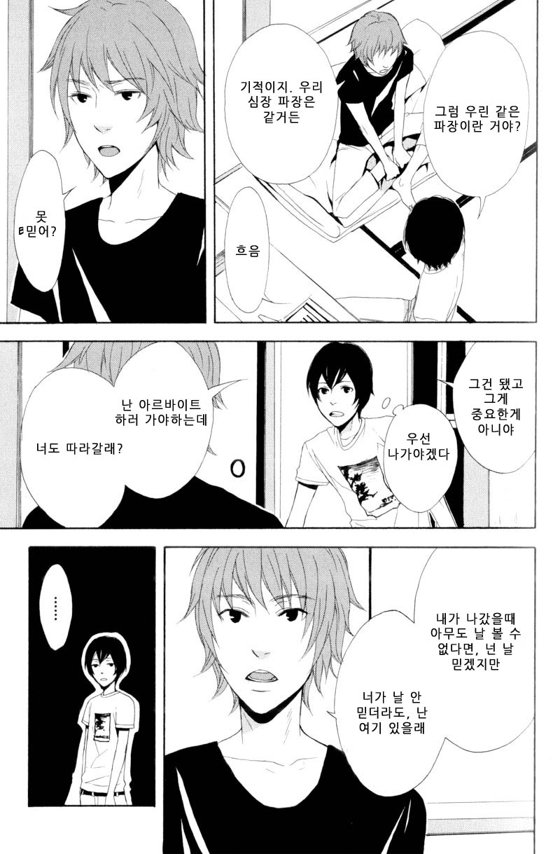 [bl] [후르츠지 킷카] 화분의 주인