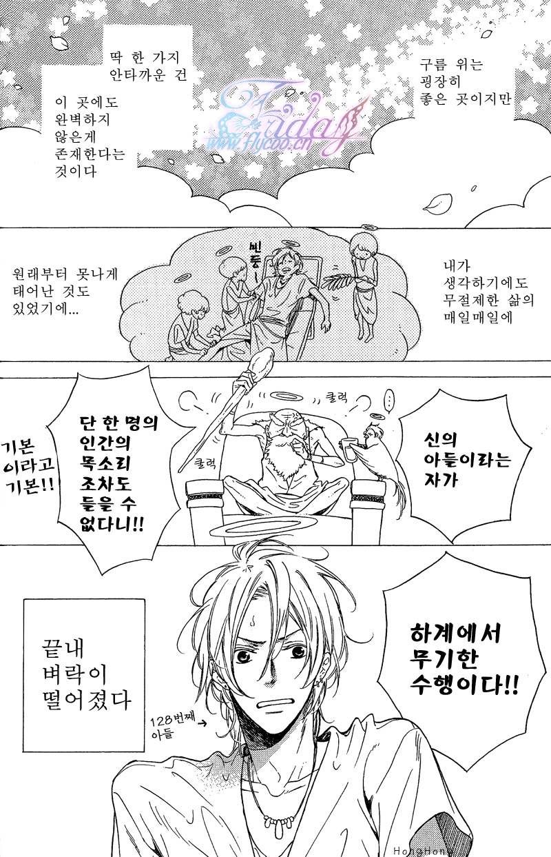 [BL] [번역] One Day, Suddenly, Like Love