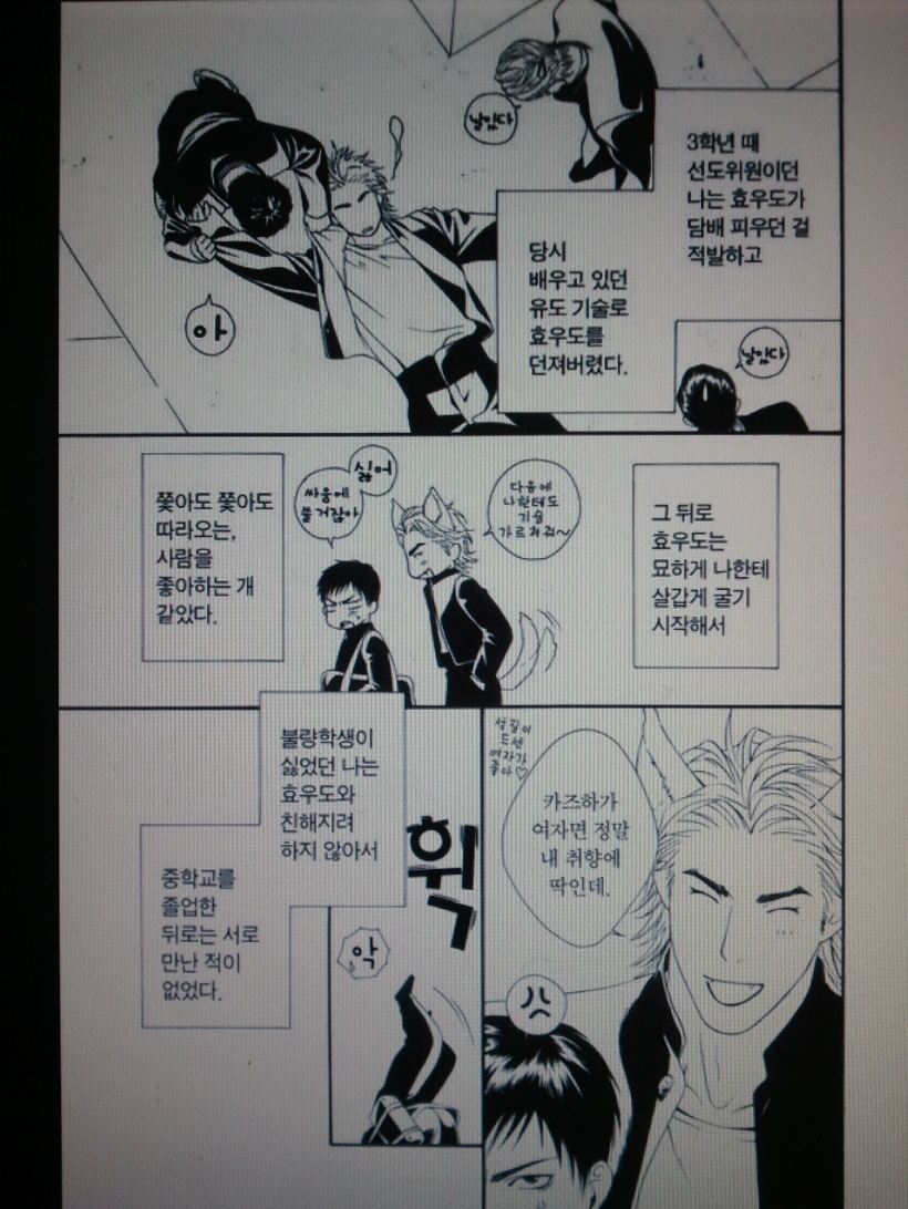[bl] [노리카즈 아키라] 비스트&피스트