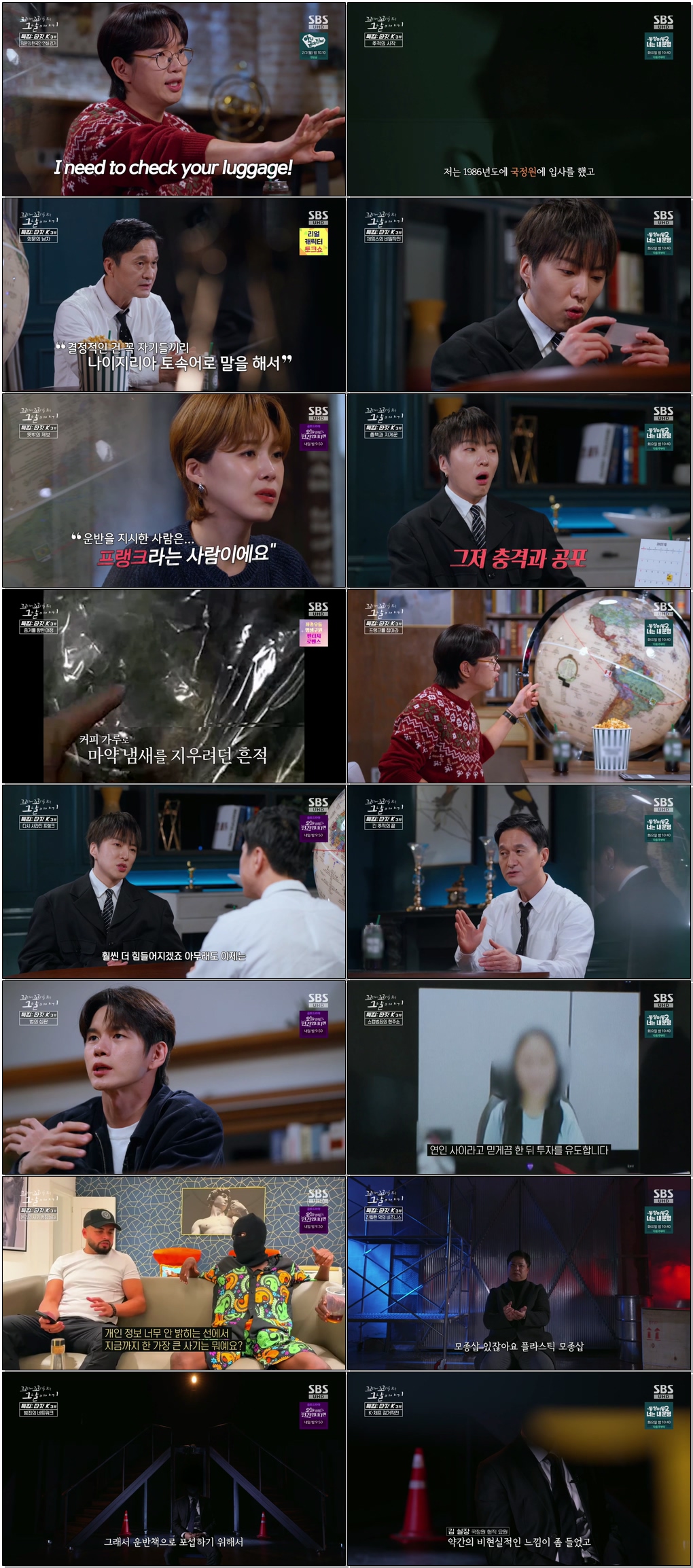 꼬리에꼬리를무는그날이야기.E209.260129 .720p.H264-F1RST
