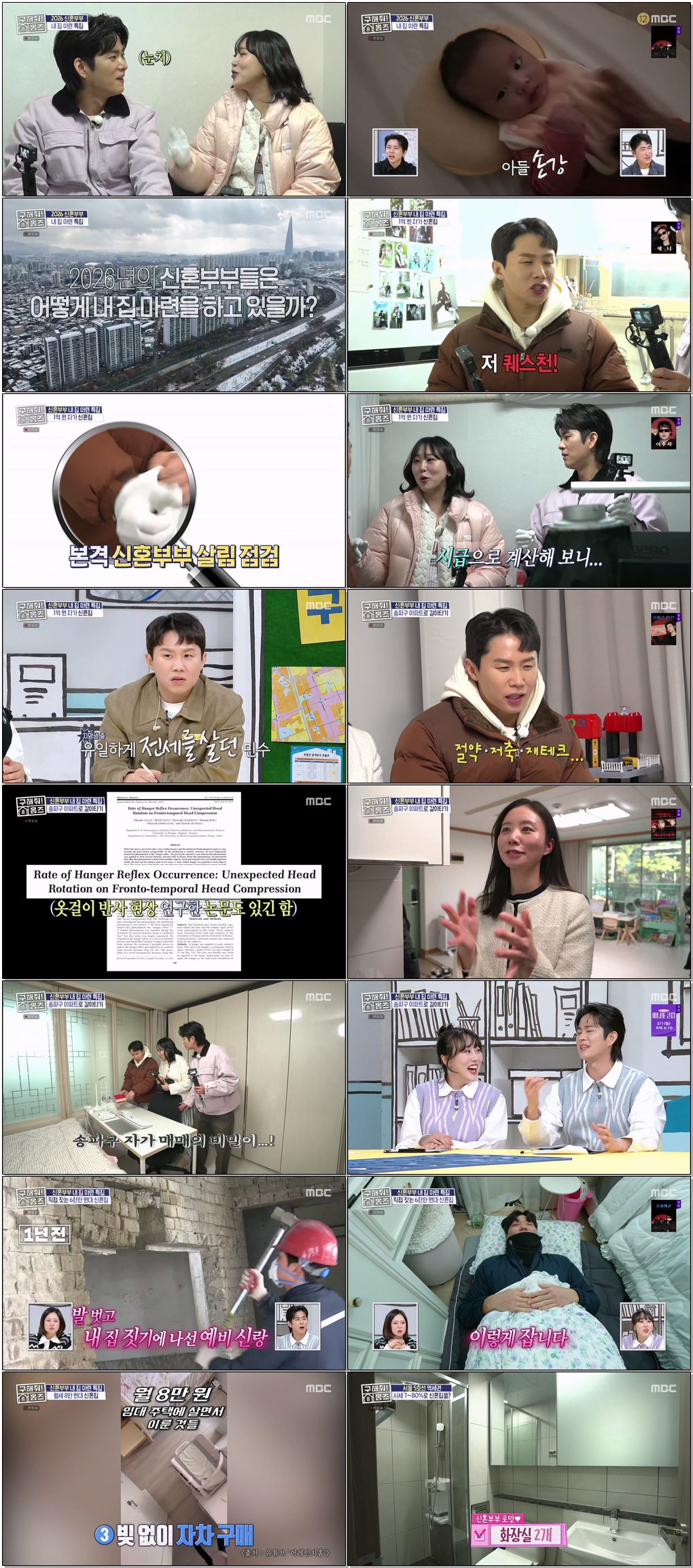 구해줘! 홈즈.E335.260129.1440p.H265-F1RST