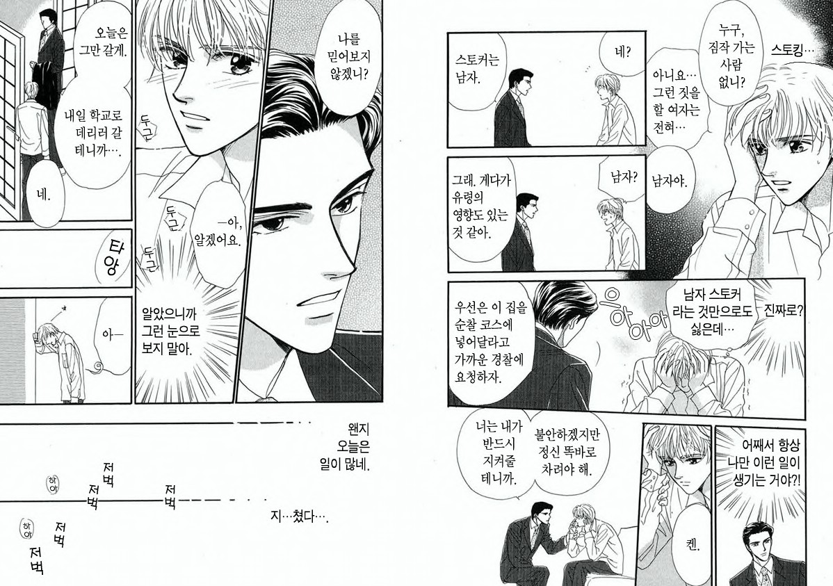 [bl] [진코 소우마] 불운한 나의 행운