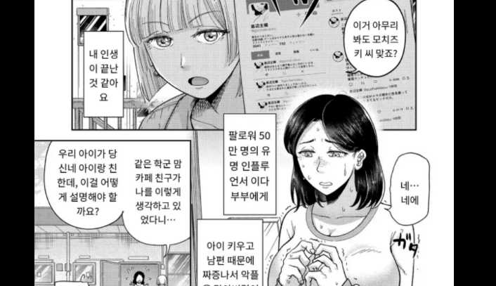 [Akubine Kokoro] Shu ni Majitte Shimaeba (3572087)
