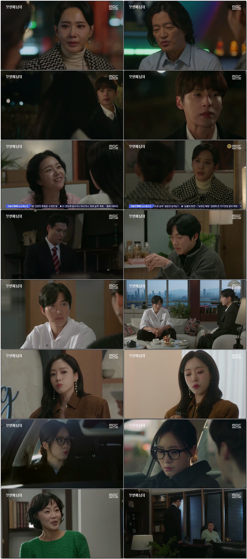 (일일드라마)첫 번째 남자.E33.260129 .720p.H265