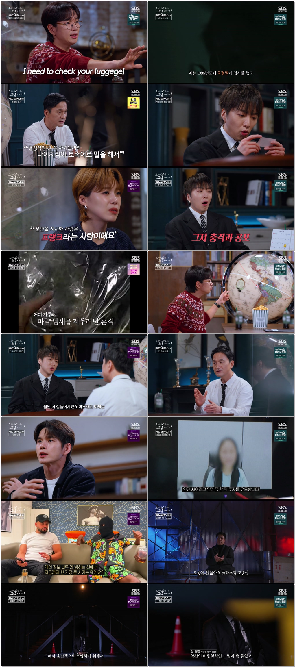 꼬리에꼬리를무는그날이야기.E209.260129.1440p.H265-F1RST