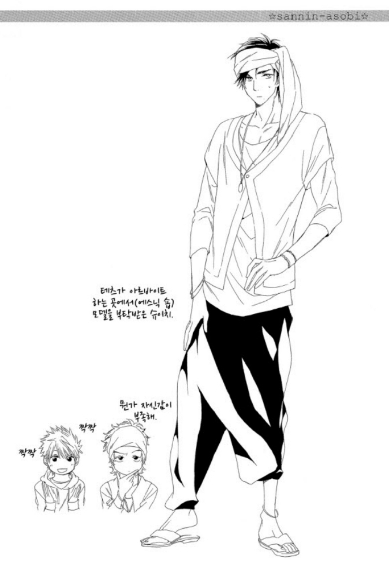 [bl] [나카타 아키라] 3인 놀이
