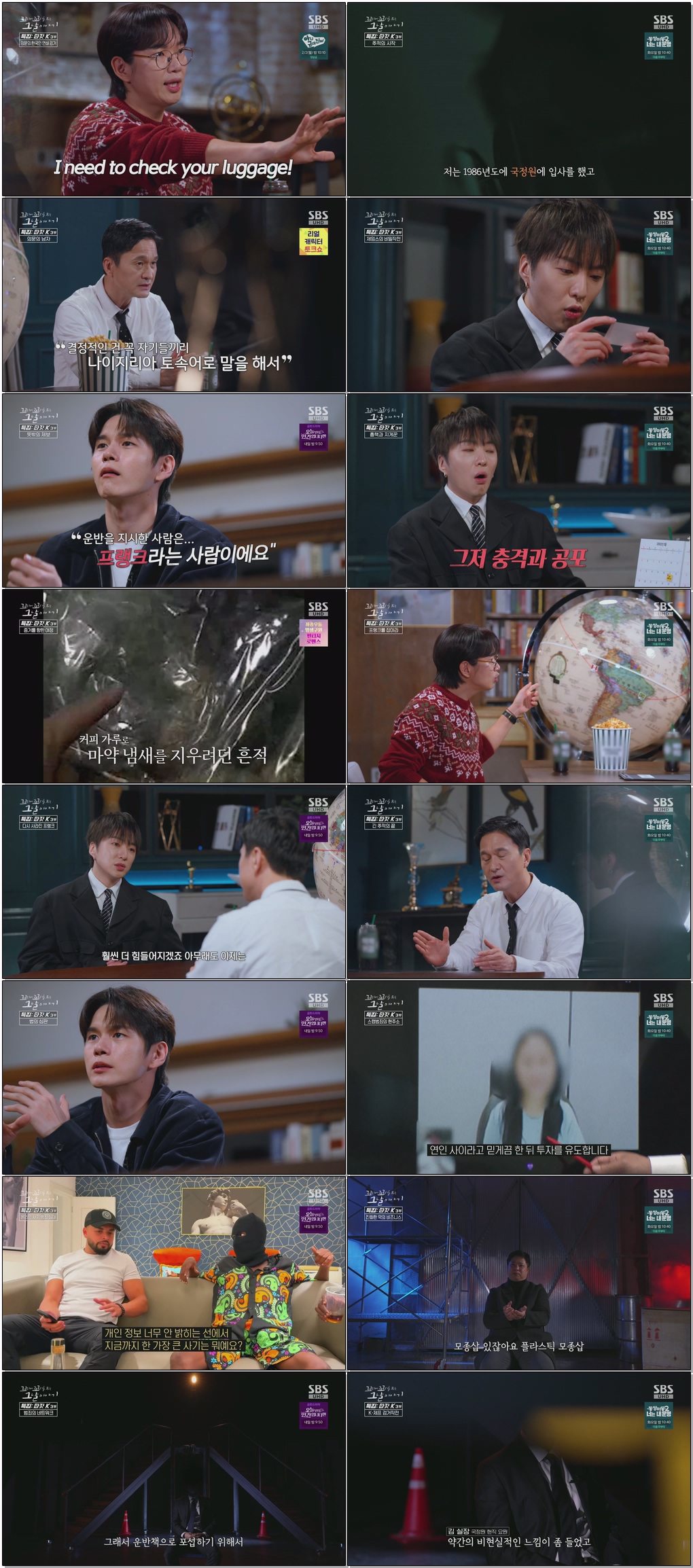 꼬리에꼬리를무는그날이야기.E209.260129.2160p.H265-F1RST