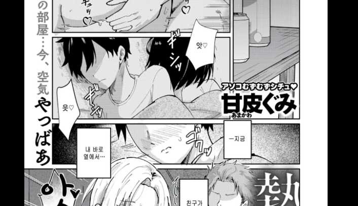 [Amakawa Gumi] netsu ni aterarete (3585478)