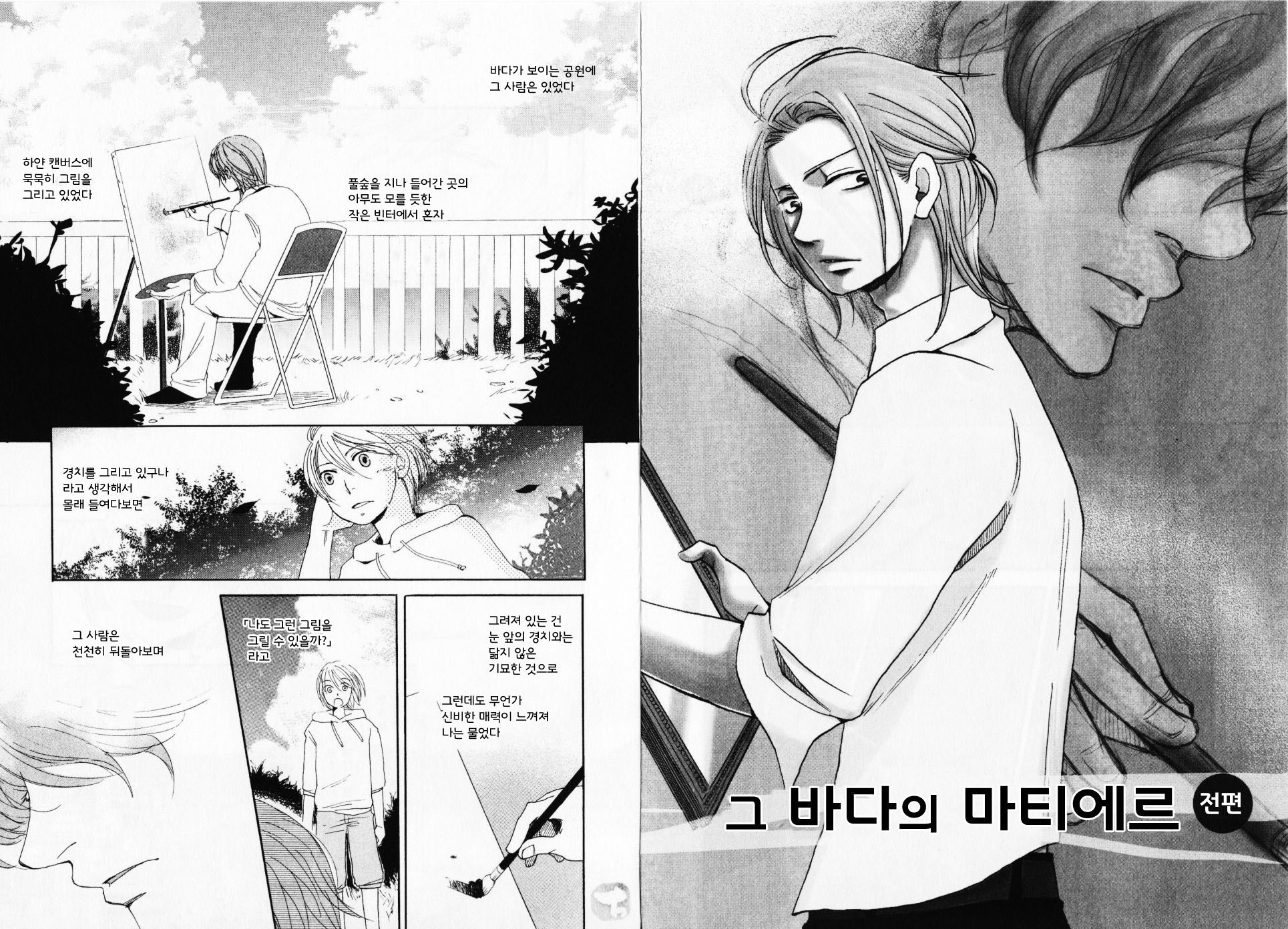 [bl] [마츠키 카사이] 유성 박물관