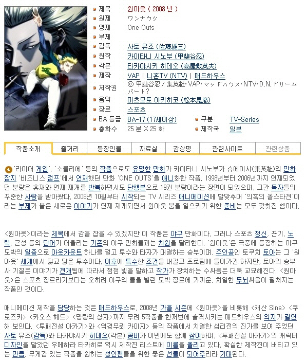 원 아웃 [One Out] 01-25완결 -스포츠 야구 드라마-N
