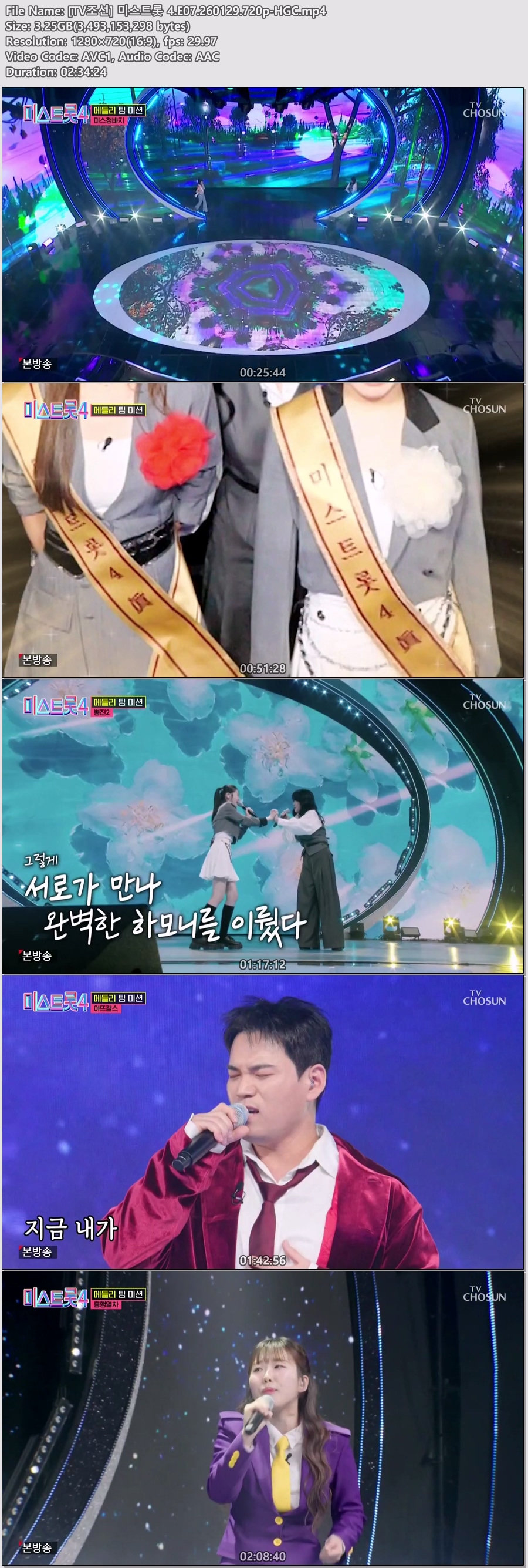 [TV조선] 미스트롯 4.E07.260129.720p-HGC