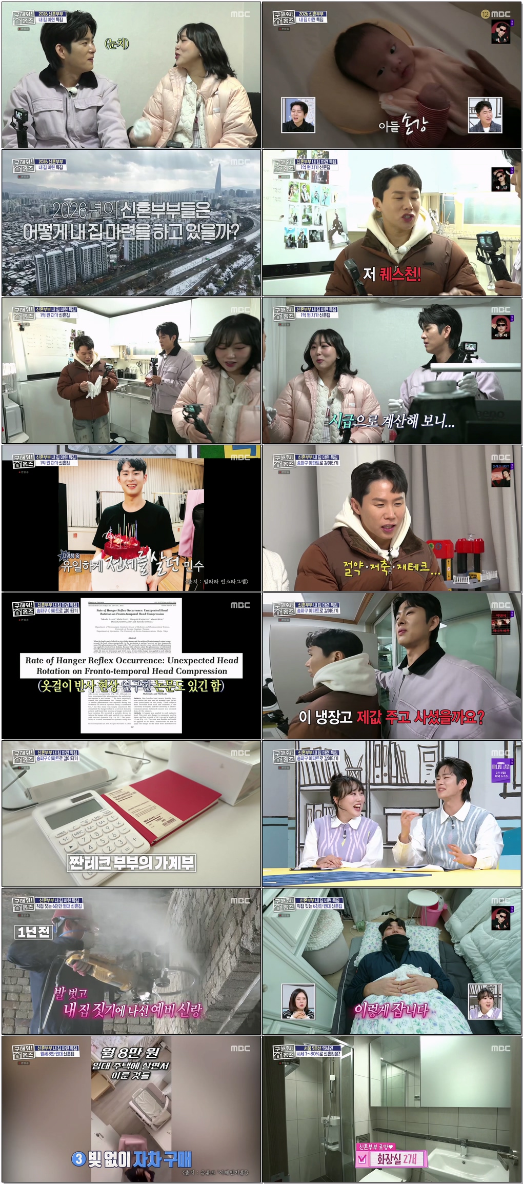 구해줘! 홈즈.E335.260129.1080p.H264-F1RST