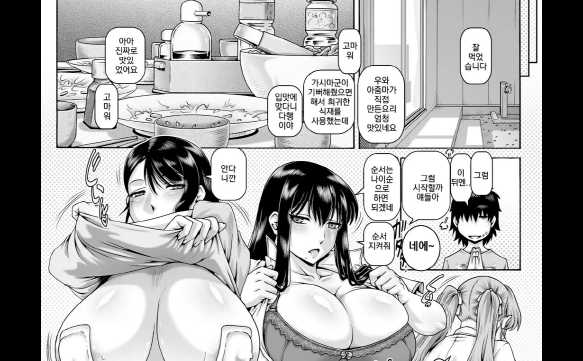 19mana- 봇치님의 변태여친 5