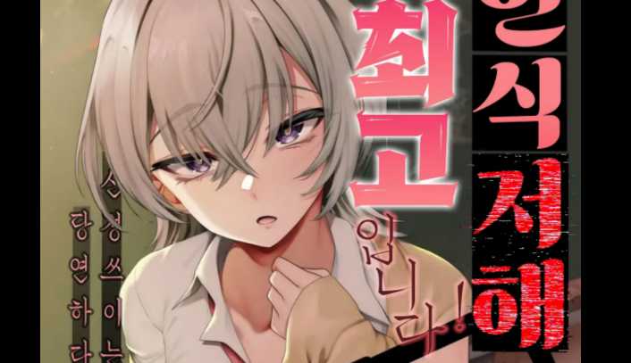[Akisuko] Ninshiki Sogai wa Saikou desu ~Kininaru An