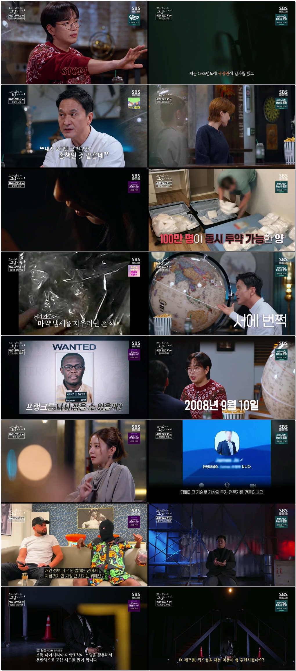 꼬리에꼬리를무는그날이야기.E209.260129.1080p.H265