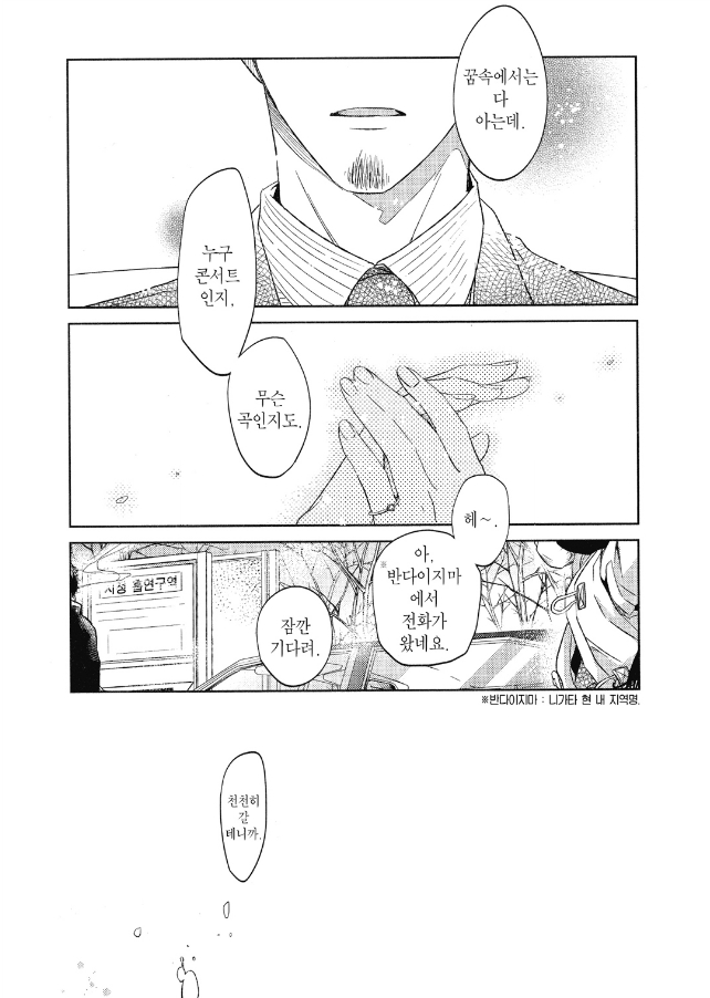 [bl] [Natsuki Kizu] - 링크스 1-2화