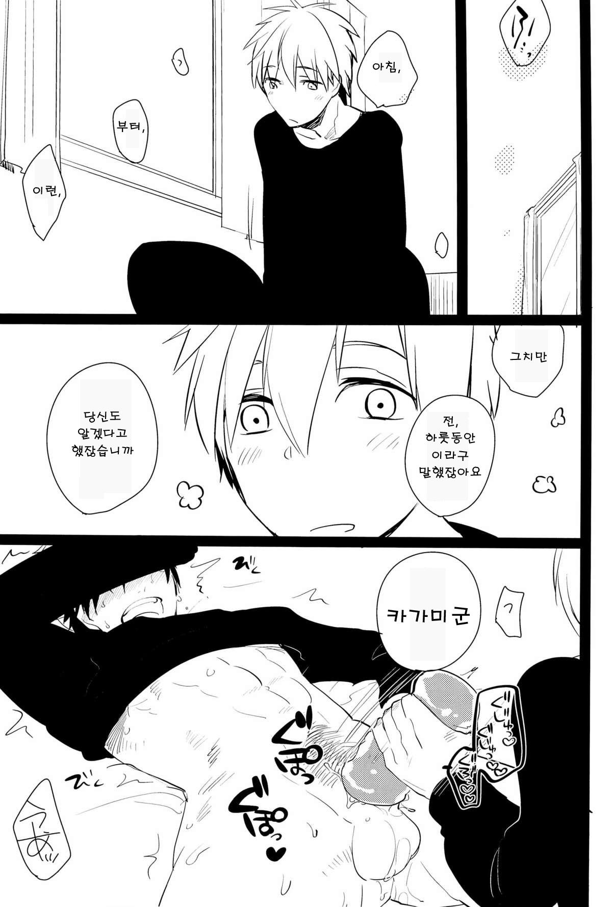 [bl] 카가미군의 에로책