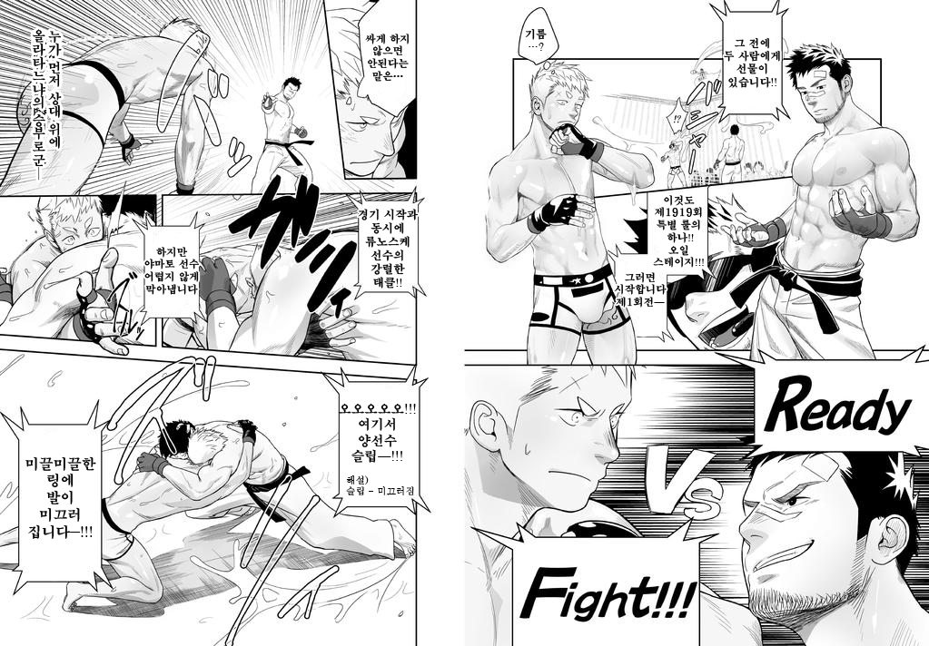 [bl] Gachinko Battle (Kor)