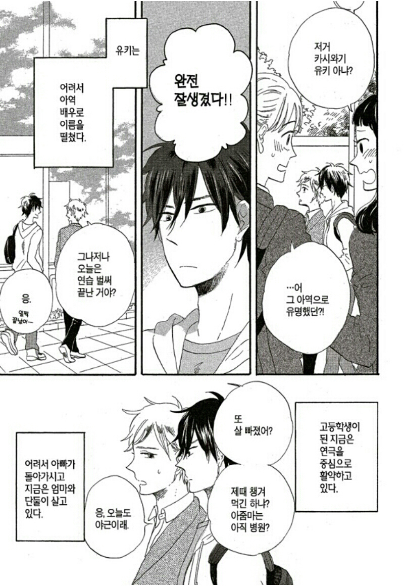 [bl] [토와] 비밀스캔들