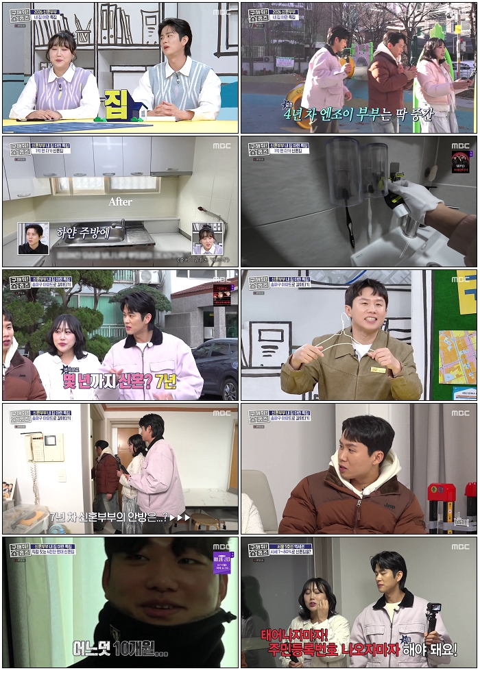 구해줘 홈즈.E335.260129.720p-NEXT