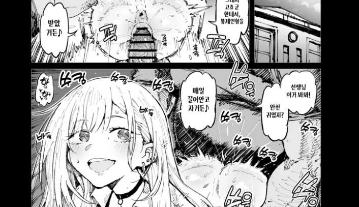 [Ahemaru] Sensei to Yaru Marin (3561067)
