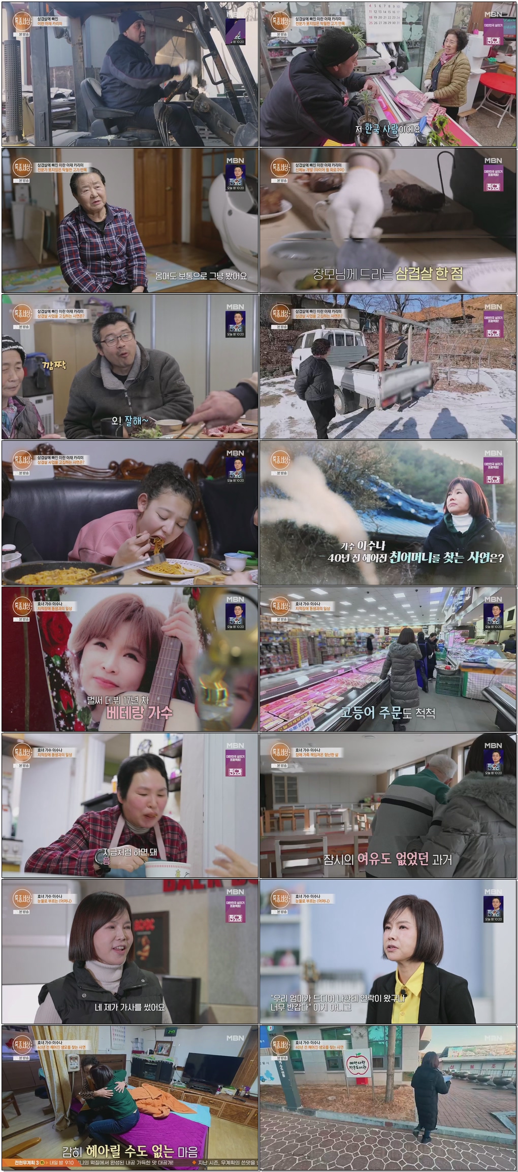 특종세상.E724.260129 .720p.H264-F1RST