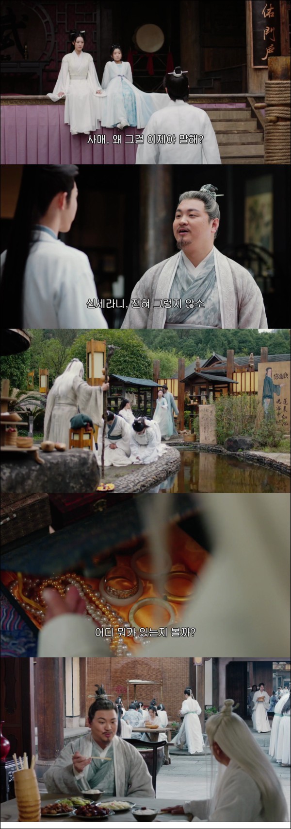 또 한 번의 특별한 만남 [제2차초견 21화]