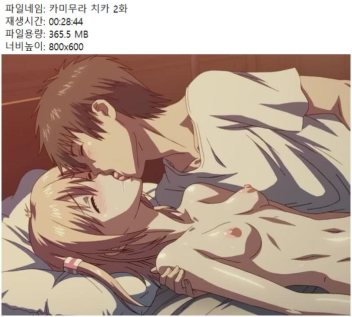 카미무라 치카 2화N