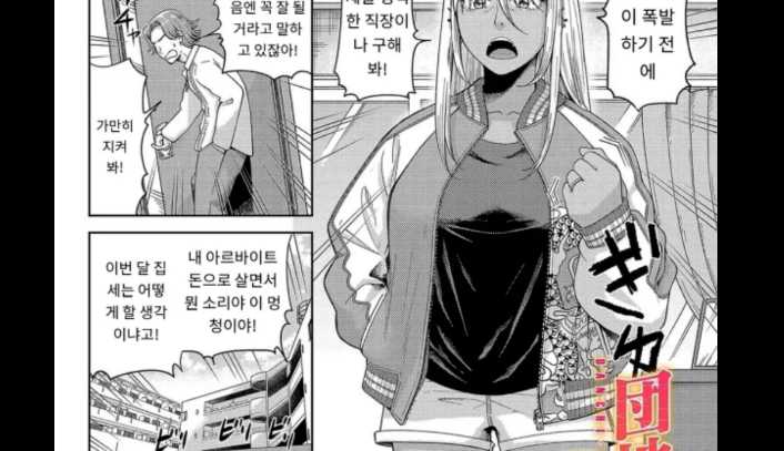 [Akubine Kokoro] Danchizuma Beit - DANCHI-D