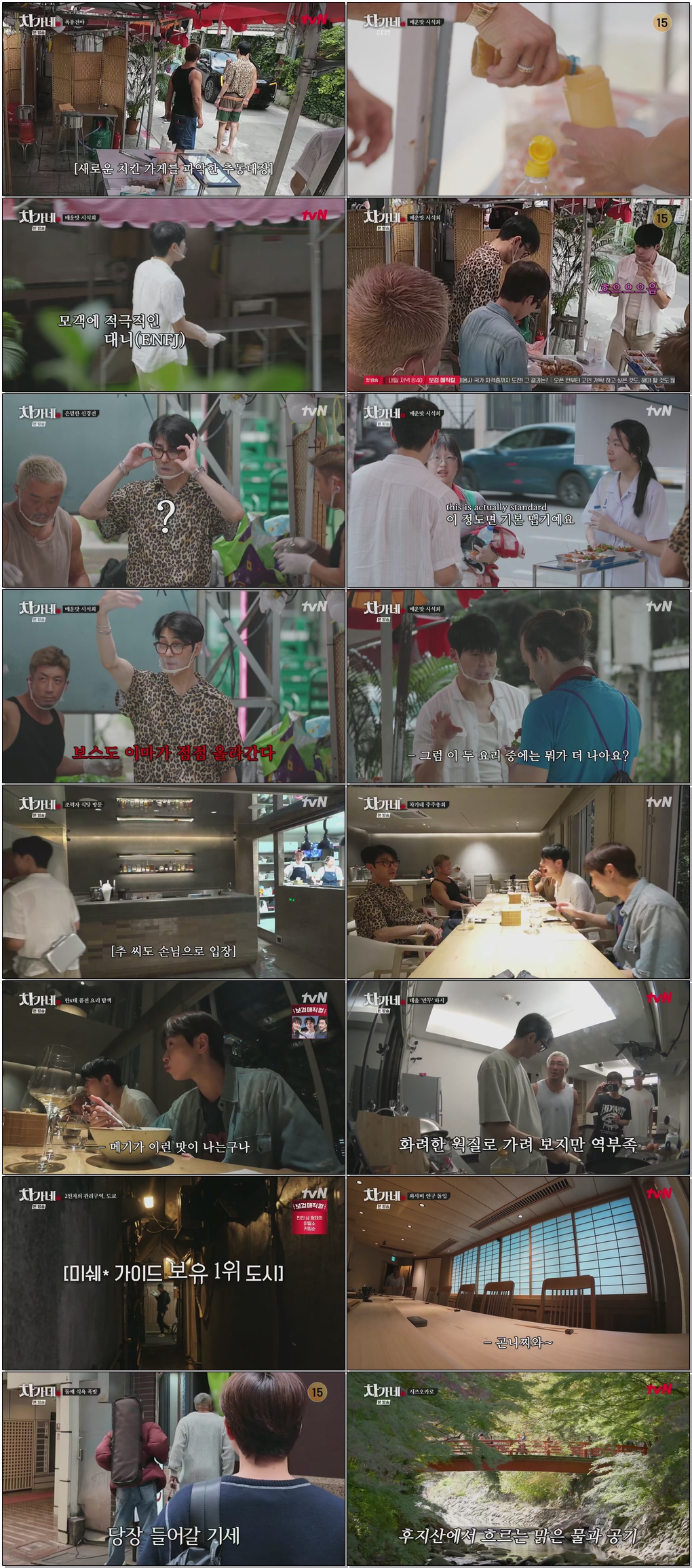 차가네-차승원x추성훈.E04.260129.1080p.H265