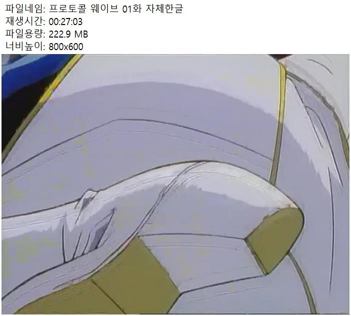 프로토콜 웨이브 01화 자체한글N