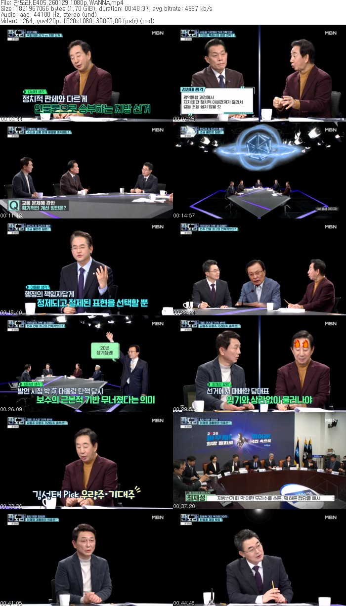 판도라.E405.260129.1080p.WANNA