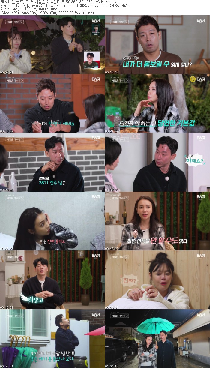 나는 솔로, 그 후 사랑은 계속된다.E150.260129.1080p.WANNA