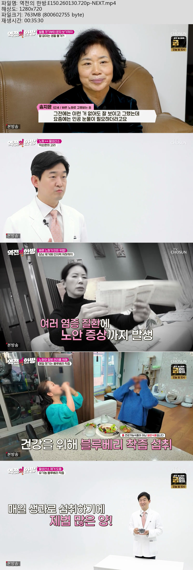 역전의 한방.E150.260130.720p-NEXT