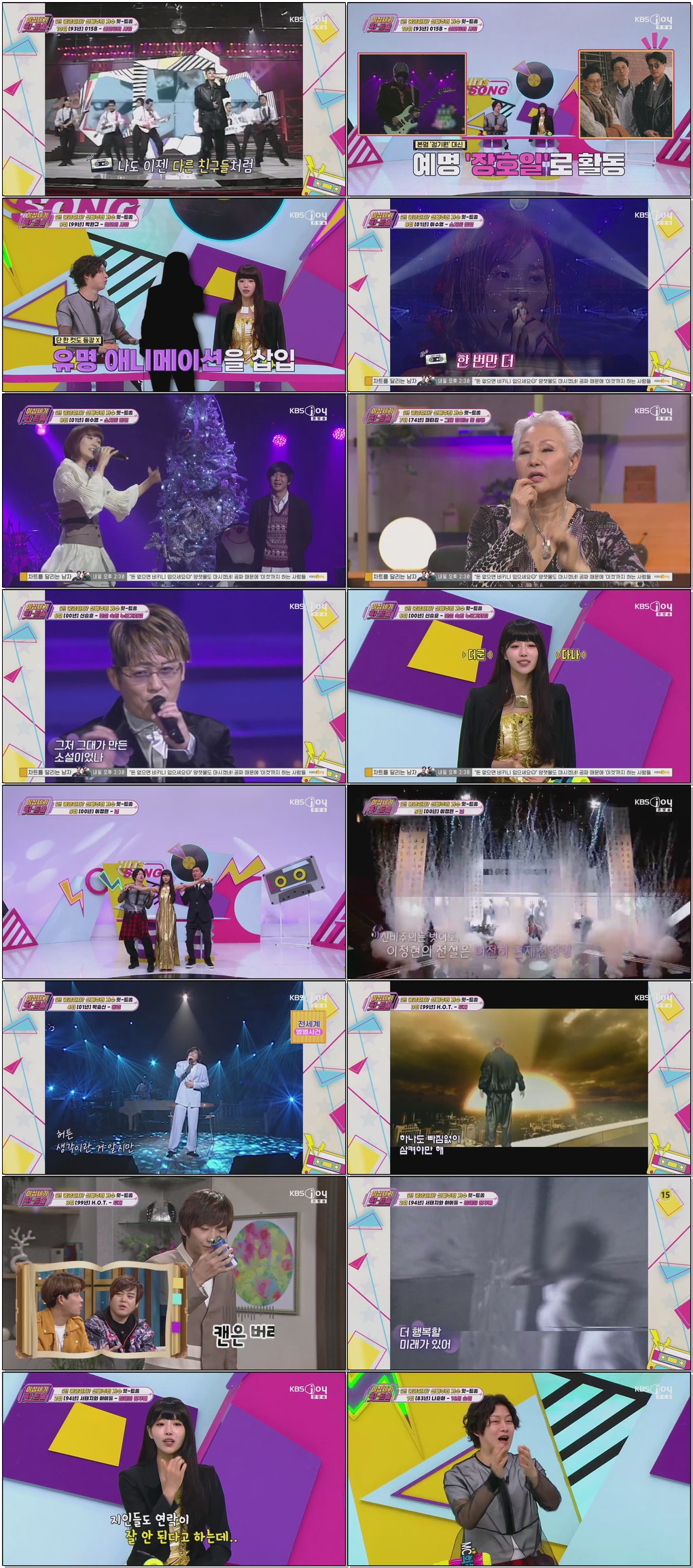 이십세기 힛-트쏭.E298.260130 .720p.H264-F1RST