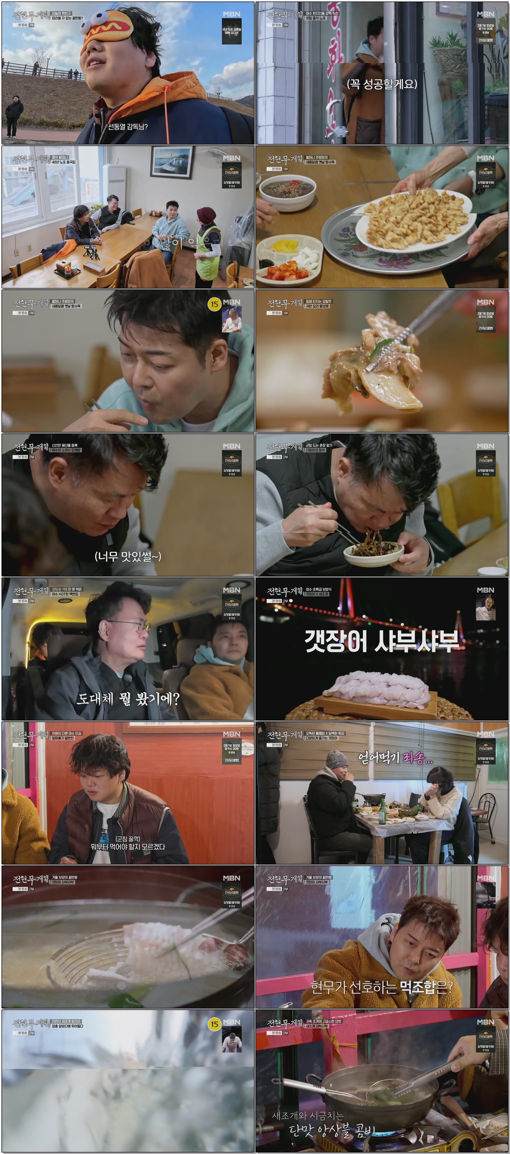 전현무계획3.E16.260130.1080p.H264-F1RST