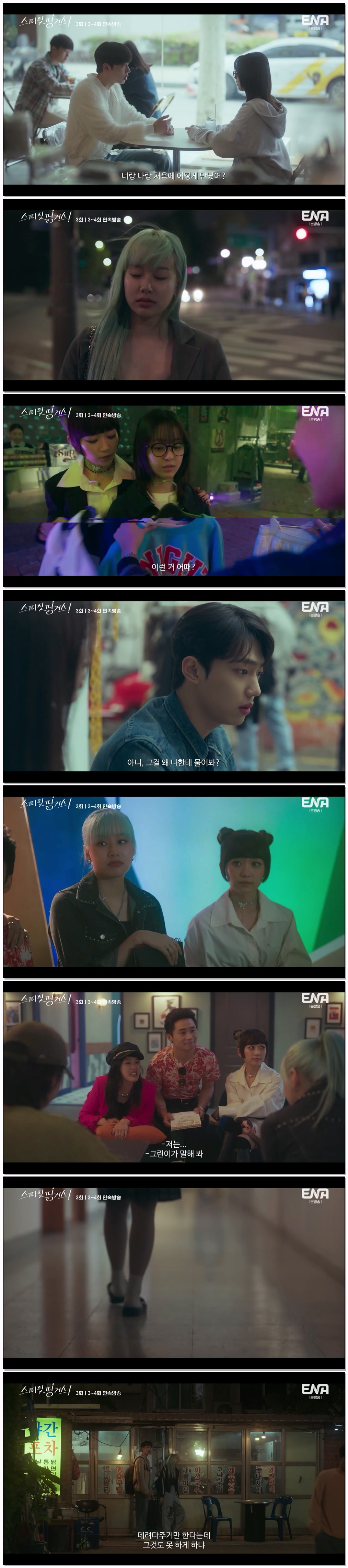 스피릿 핑거스.E03.260130.720p.H264-F1RST