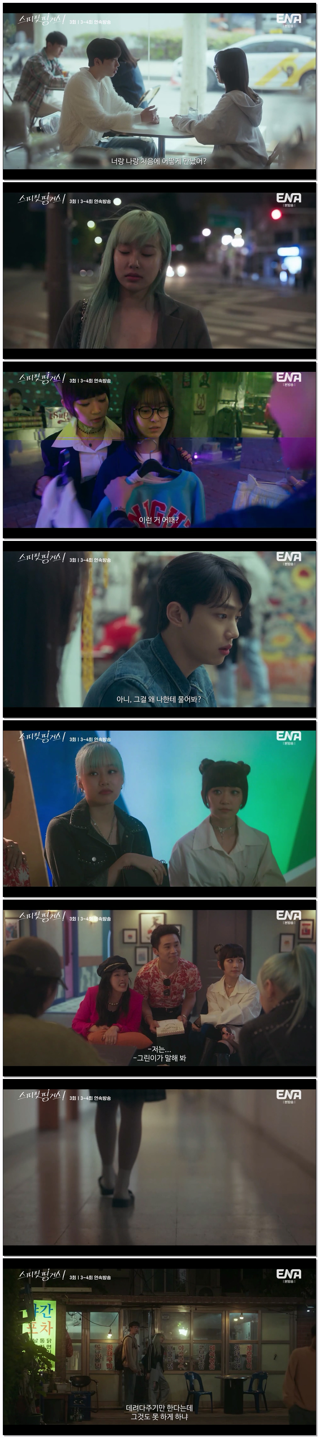 스피릿 핑거스.E03.260130.H264.1080p-F1RST