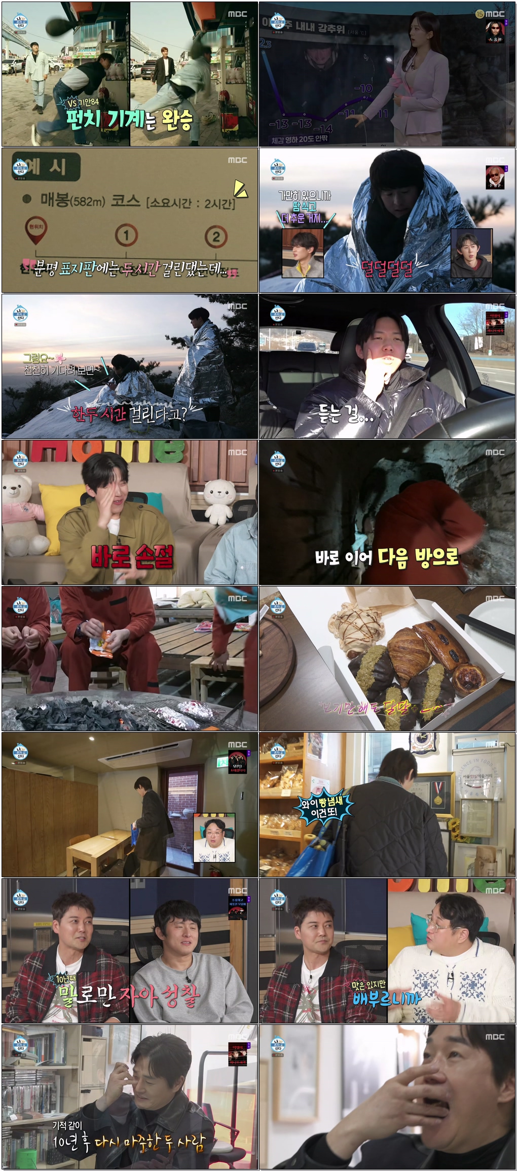 나 혼자 산다.E632.260130.1440p.H265-F1RST