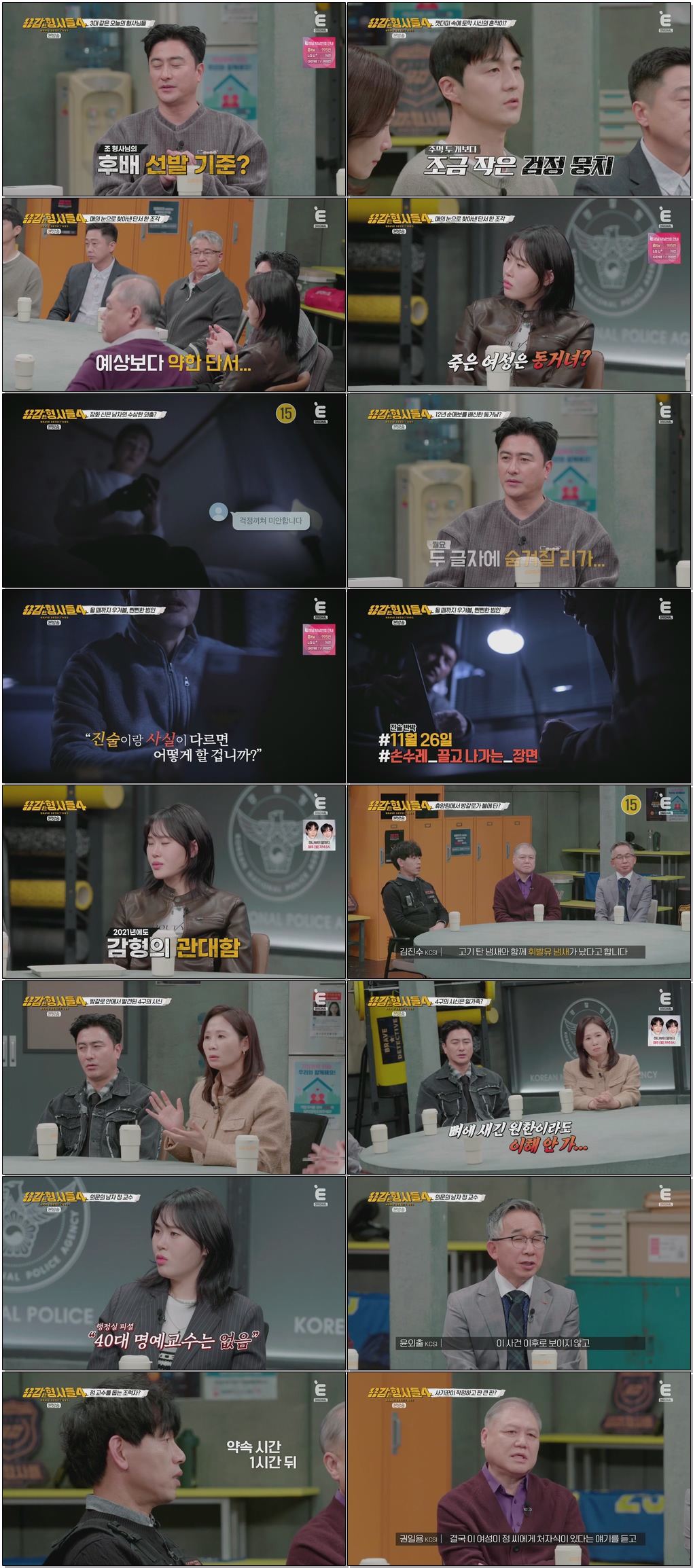 용감한 형사들 4.E69.260130 .720p.H264-F1RST