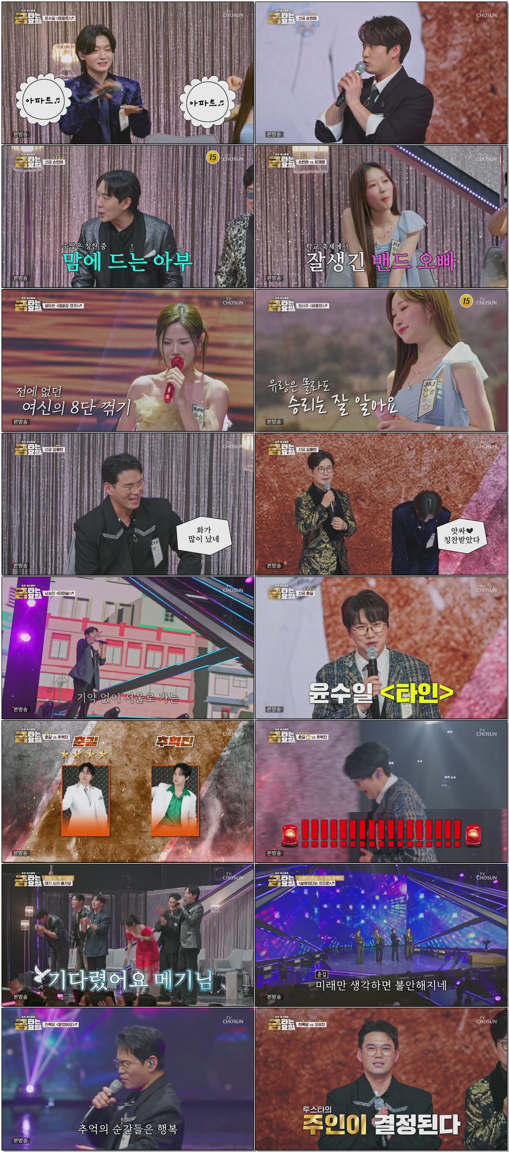 금타는 금요일.E06.260130 .720p.H264-F1RST