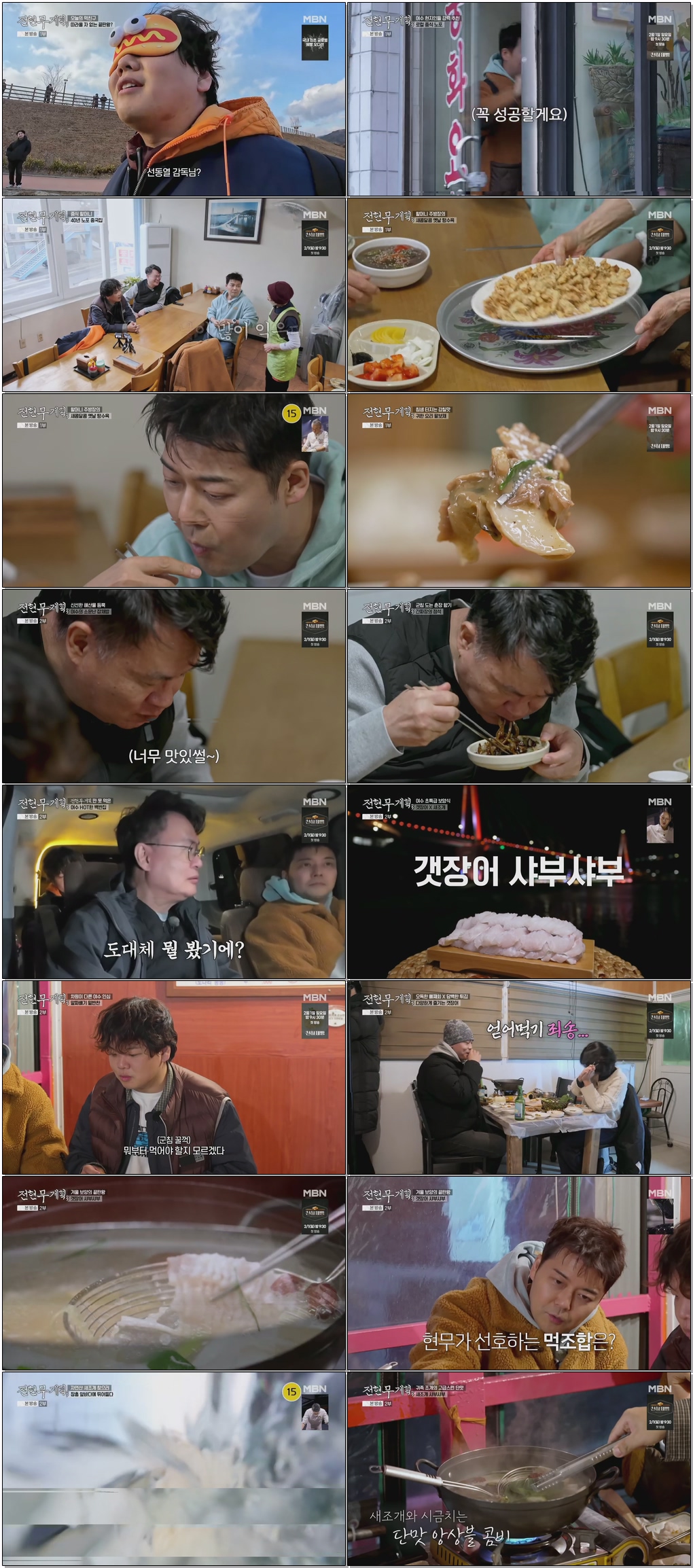 전현무계획3.E16.260130 .720p.H264-F1RST