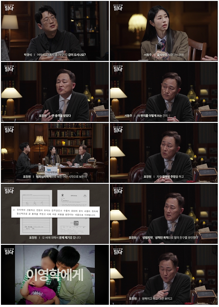 범죄자의 편지를 읽다 E01-E05 1080P