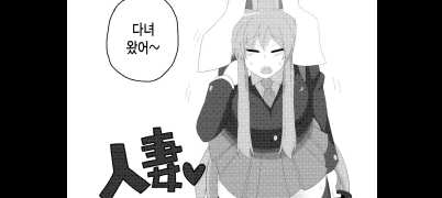 Hitozuma Udon [Chin]